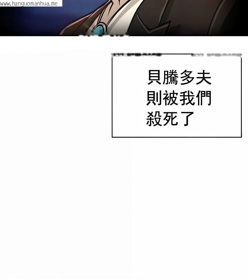 韩国漫画在结局前被魔王收买了韩漫_在结局前被魔王收买了-第18话在线免费阅读-韩国漫画-第4张图片