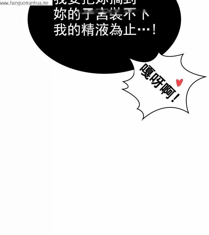 韩国漫画在结局前被魔王收买了韩漫_在结局前被魔王收买了-第6话在线免费阅读-韩国漫画-第121张图片