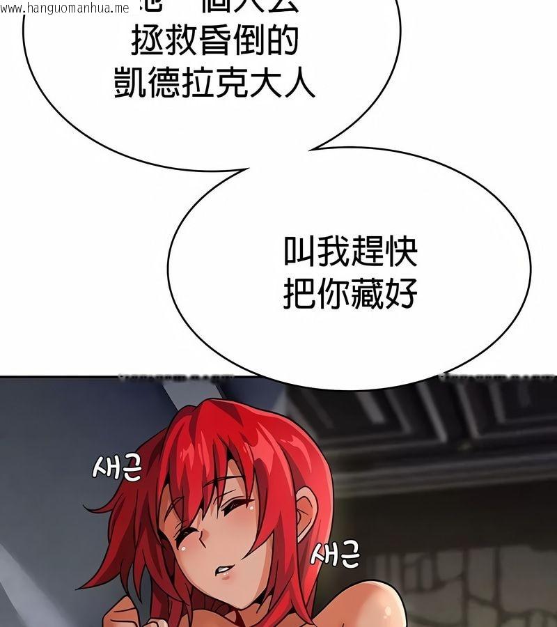 韩国漫画在结局前被魔王收买了韩漫_在结局前被魔王收买了-第27话在线免费阅读-韩国漫画-第61张图片