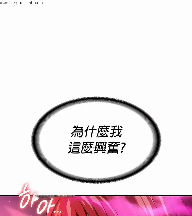 韩国漫画在结局前被魔王收买了韩漫_在结局前被魔王收买了-第28话在线免费阅读-韩国漫画-第79张图片