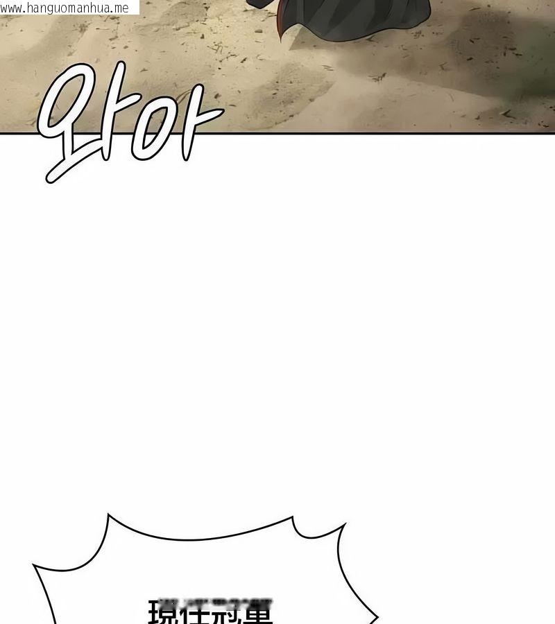 韩国漫画在结局前被魔王收买了韩漫_在结局前被魔王收买了-第46话在线免费阅读-韩国漫画-第128张图片
