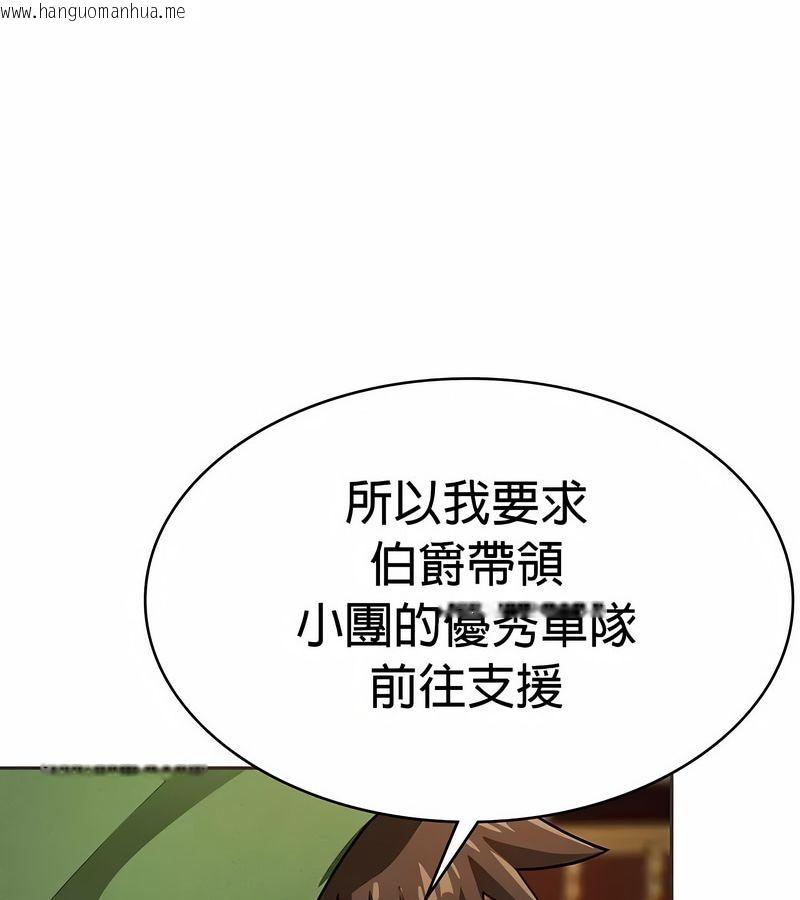 韩国漫画在结局前被魔王收买了韩漫_在结局前被魔王收买了-第24话在线免费阅读-韩国漫画-第116张图片