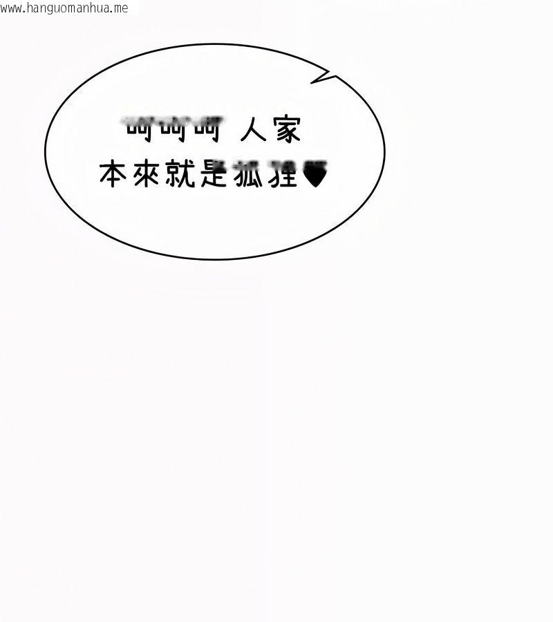 韩国漫画在结局前被魔王收买了韩漫_在结局前被魔王收买了-第35话在线免费阅读-韩国漫画-第71张图片