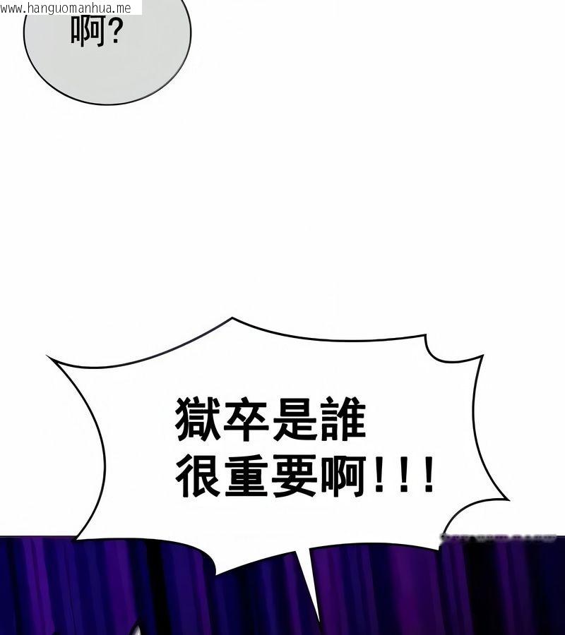韩国漫画在结局前被魔王收买了韩漫_在结局前被魔王收买了-第9话在线免费阅读-韩国漫画-第11张图片