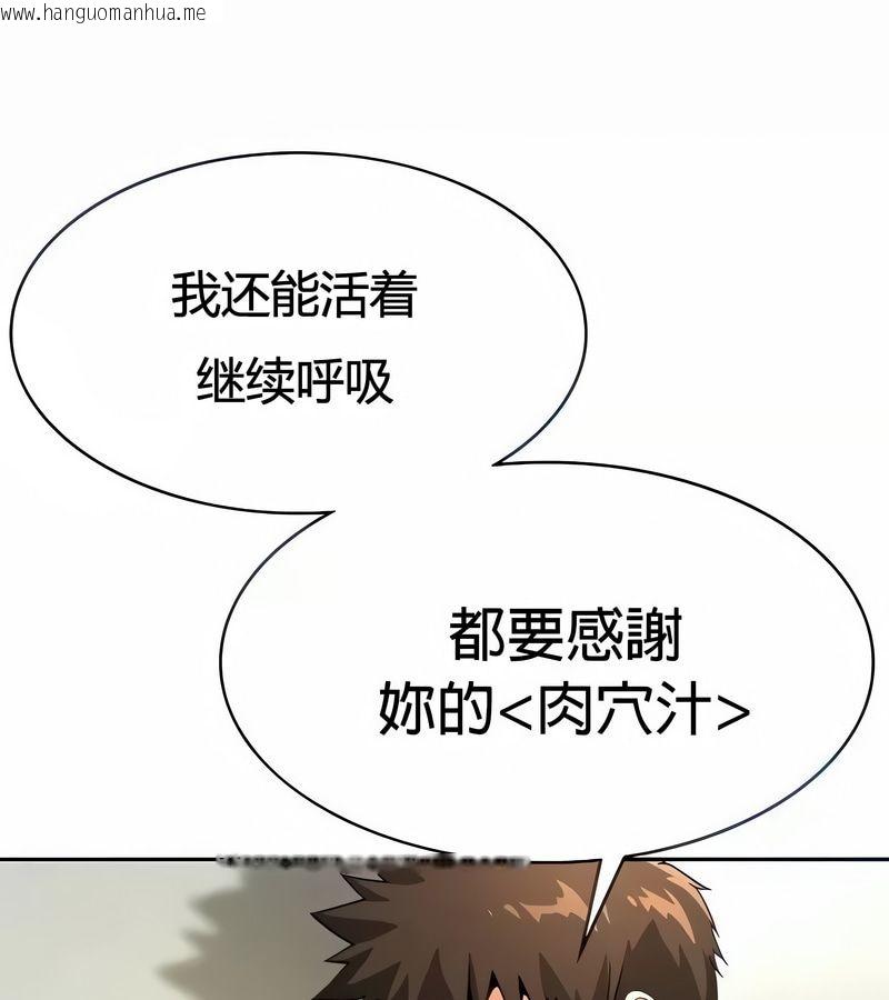 韩国漫画在结局前被魔王收买了韩漫_在结局前被魔王收买了-第28话在线免费阅读-韩国漫画-第3张图片