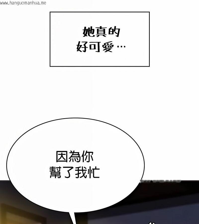 韩国漫画在结局前被魔王收买了韩漫_在结局前被魔王收买了-第26话在线免费阅读-韩国漫画-第92张图片