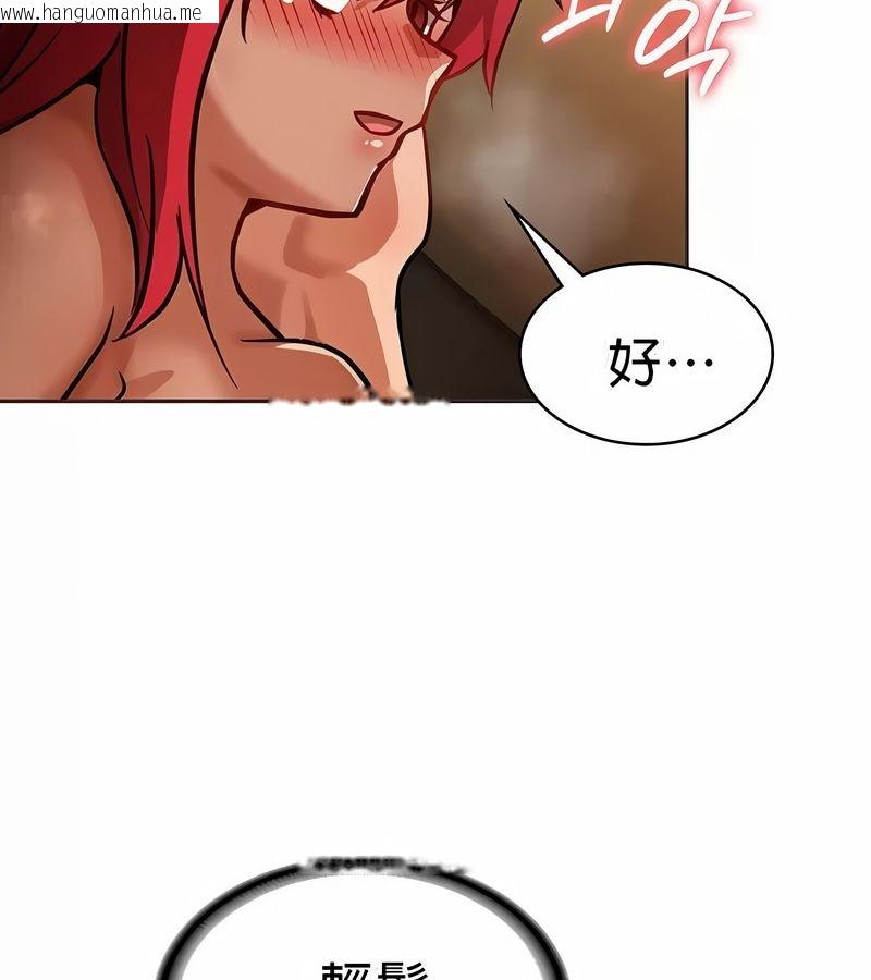 韩国漫画在结局前被魔王收买了韩漫_在结局前被魔王收买了-第20话在线免费阅读-韩国漫画-第41张图片