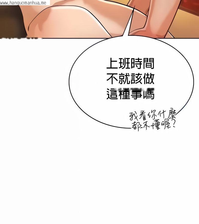 韩国漫画在结局前被魔王收买了韩漫_在结局前被魔王收买了-第23话在线免费阅读-韩国漫画-第8张图片
