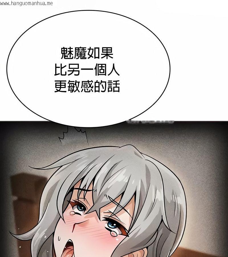 韩国漫画在结局前被魔王收买了韩漫_在结局前被魔王收买了-第22话在线免费阅读-韩国漫画-第57张图片