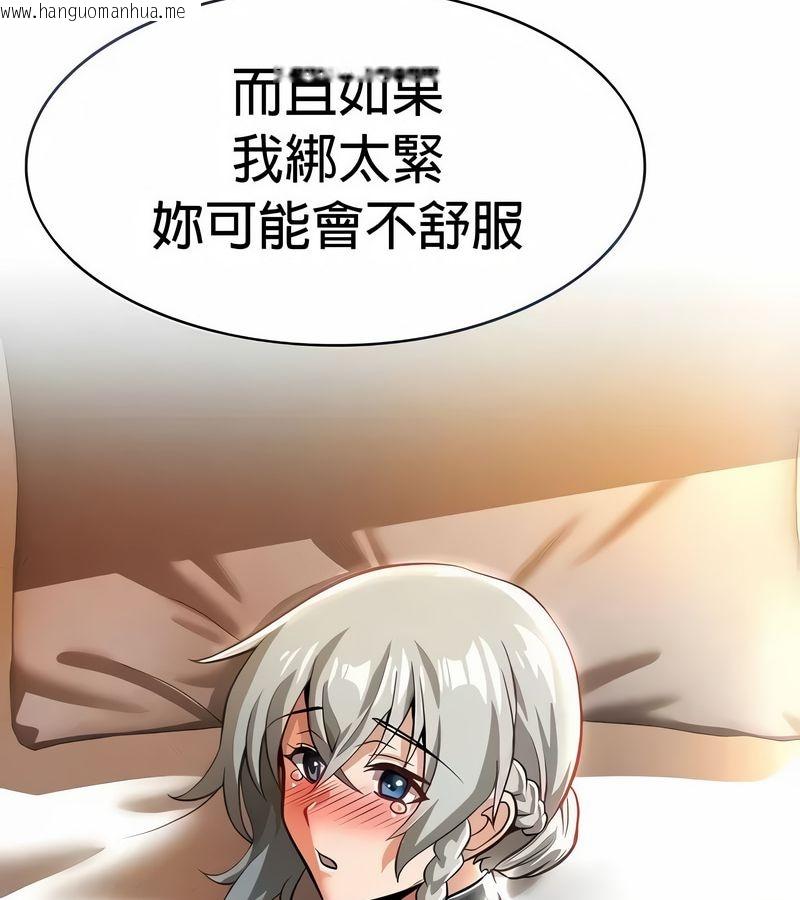 韩国漫画在结局前被魔王收买了韩漫_在结局前被魔王收买了-第22话在线免费阅读-韩国漫画-第42张图片