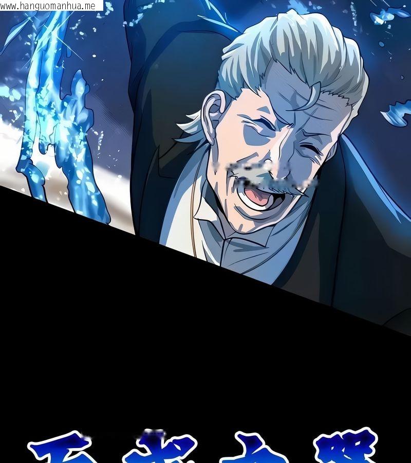 韩国漫画在结局前被魔王收买了韩漫_在结局前被魔王收买了-第17话在线免费阅读-韩国漫画-第32张图片