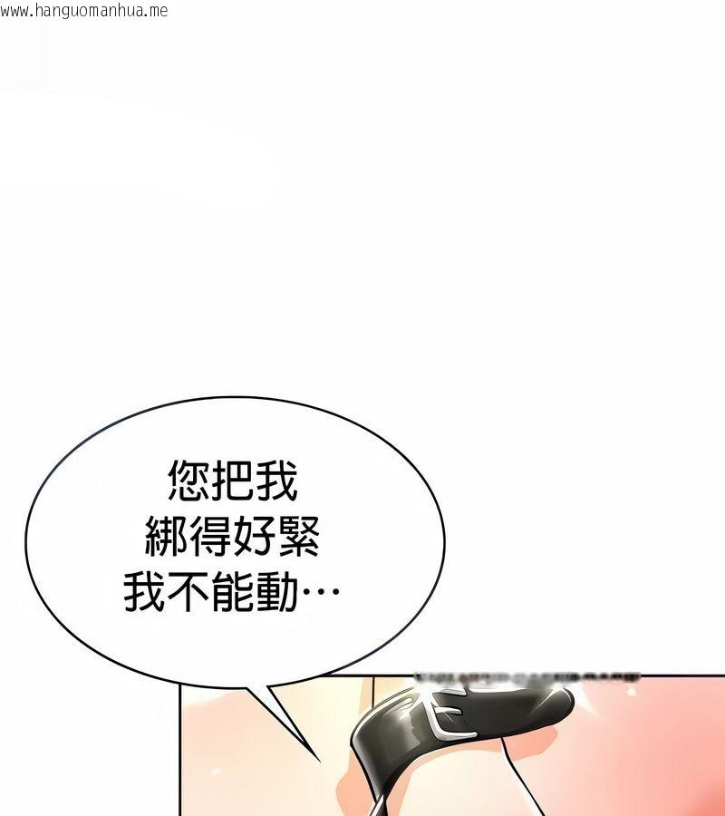 韩国漫画在结局前被魔王收买了韩漫_在结局前被魔王收买了-第22话在线免费阅读-韩国漫画-第23张图片