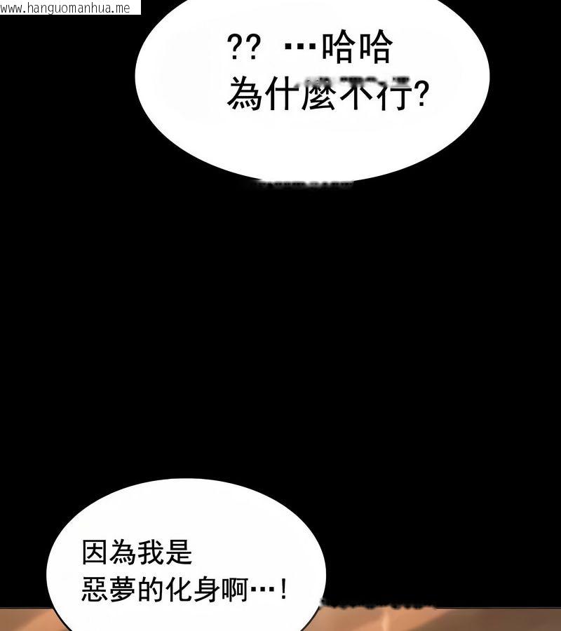 韩国漫画在结局前被魔王收买了韩漫_在结局前被魔王收买了-第16话在线免费阅读-韩国漫画-第23张图片
