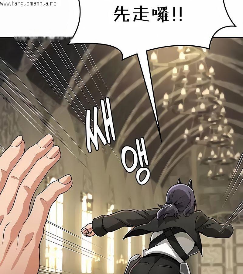韩国漫画在结局前被魔王收买了韩漫_在结局前被魔王收买了-第38话在线免费阅读-韩国漫画-第17张图片