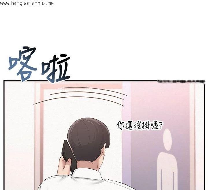 韩国漫画校园成人礼韩漫_校园成人礼-第57话-躲在男厕亲密接触在线免费阅读-韩国漫画-第103张图片