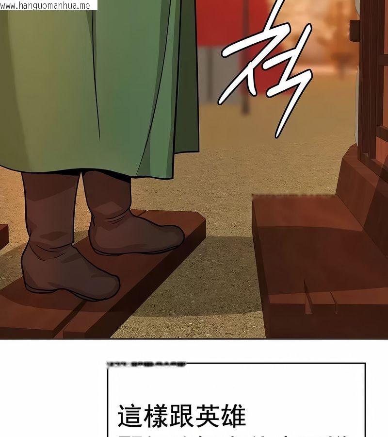 韩国漫画在结局前被魔王收买了韩漫_在结局前被魔王收买了-第14话在线免费阅读-韩国漫画-第117张图片