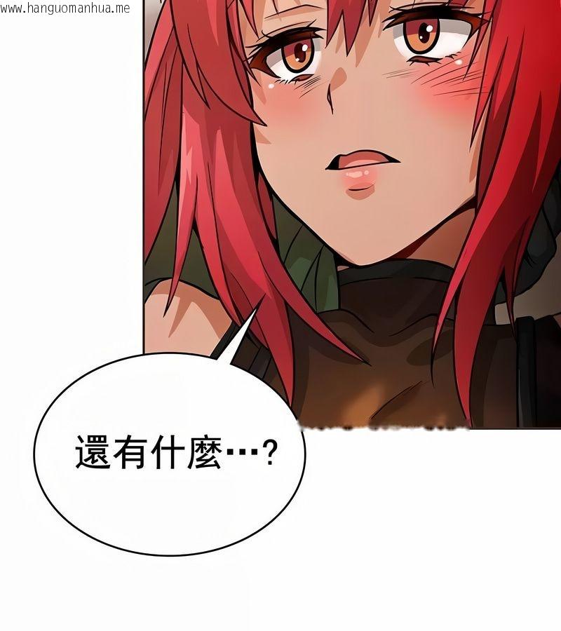韩国漫画在结局前被魔王收买了韩漫_在结局前被魔王收买了-第17话在线免费阅读-韩国漫画-第101张图片
