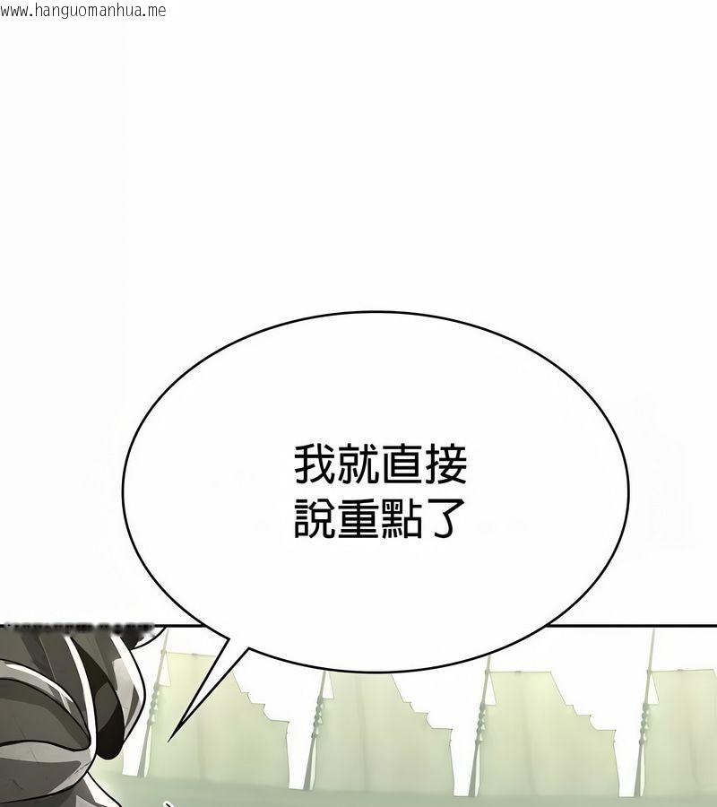 韩国漫画在结局前被魔王收买了韩漫_在结局前被魔王收买了-第47话在线免费阅读-韩国漫画-第162张图片