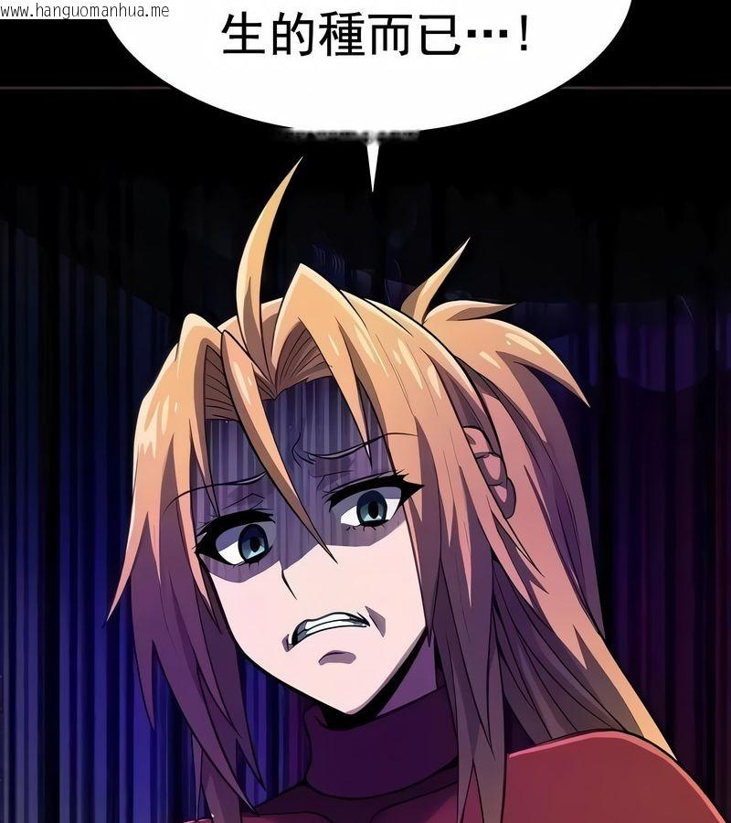 韩国漫画在结局前被魔王收买了韩漫_在结局前被魔王收买了-第12话在线免费阅读-韩国漫画-第8张图片