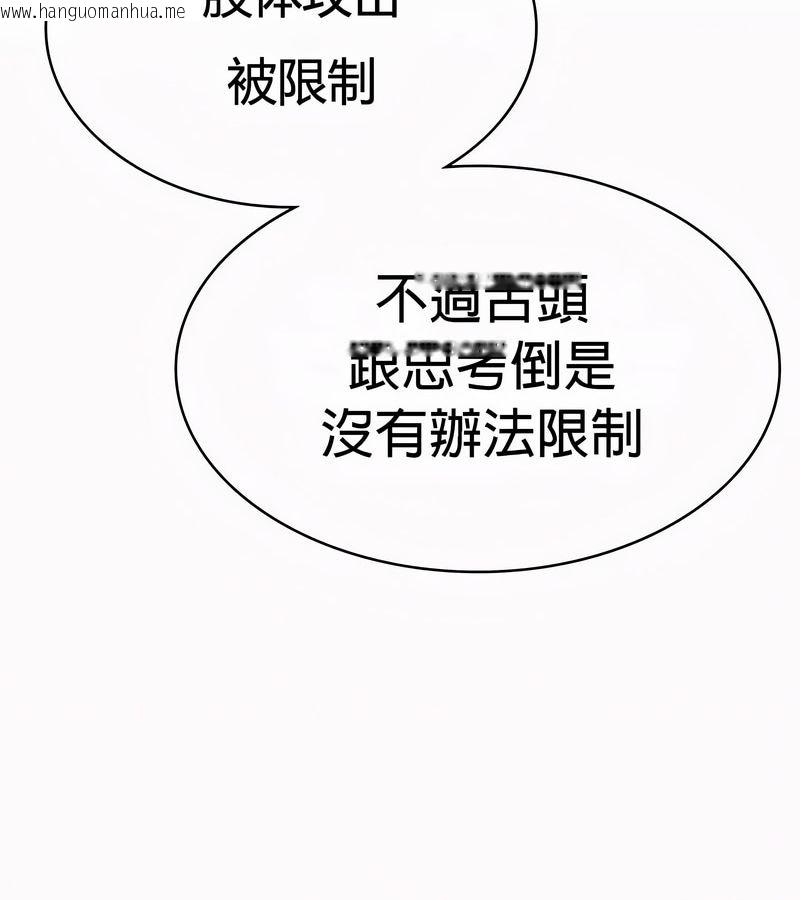 韩国漫画在结局前被魔王收买了韩漫_在结局前被魔王收买了-第49话在线免费阅读-韩国漫画-第98张图片