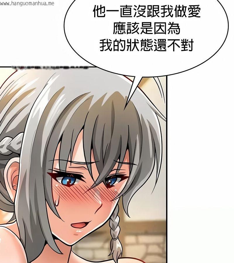 韩国漫画在结局前被魔王收买了韩漫_在结局前被魔王收买了-第29话在线免费阅读-韩国漫画-第99张图片