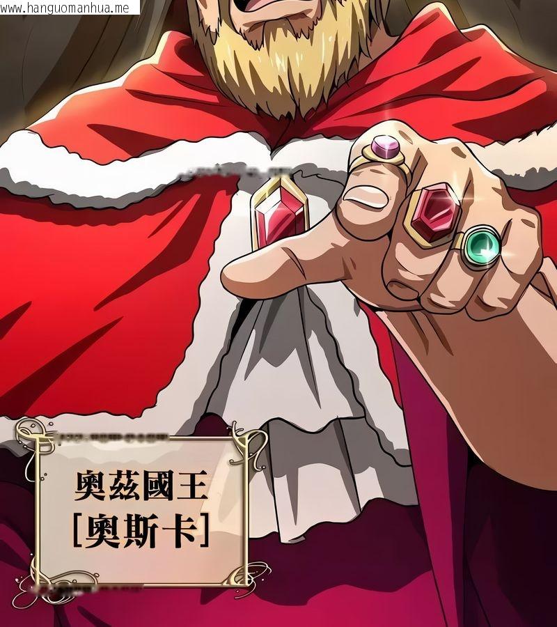 韩国漫画在结局前被魔王收买了韩漫_在结局前被魔王收买了-第53话在线免费阅读-韩国漫画-第52张图片