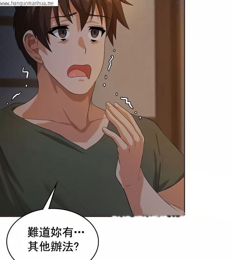 韩国漫画在结局前被魔王收买了韩漫_在结局前被魔王收买了-第5话在线免费阅读-韩国漫画-第115张图片