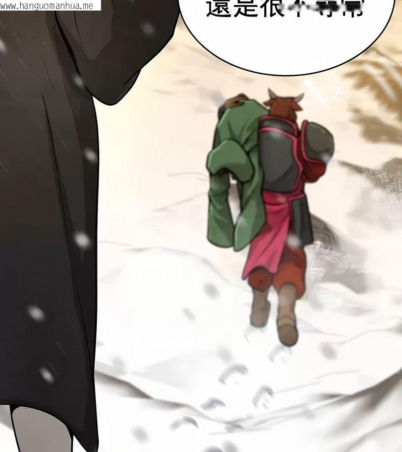 韩国漫画在结局前被魔王收买了韩漫_在结局前被魔王收买了-第15话在线免费阅读-韩国漫画-第76张图片