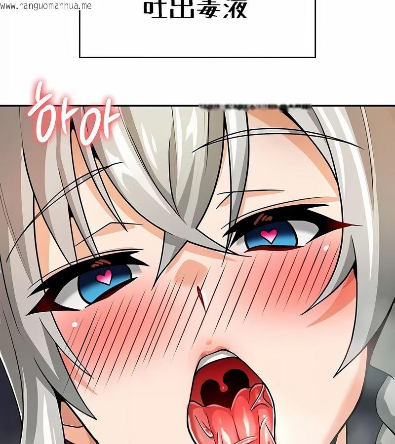 韩国漫画在结局前被魔王收买了韩漫_在结局前被魔王收买了-第32话在线免费阅读-韩国漫画-第57张图片