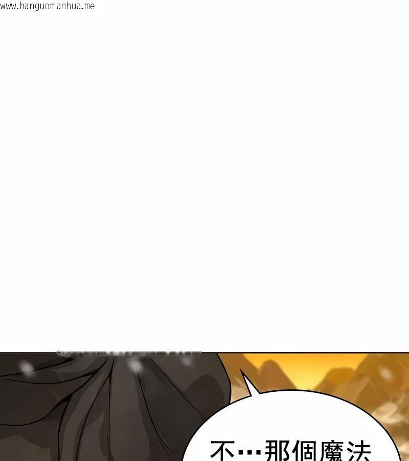 韩国漫画在结局前被魔王收买了韩漫_在结局前被魔王收买了-第15话在线免费阅读-韩国漫画-第74张图片