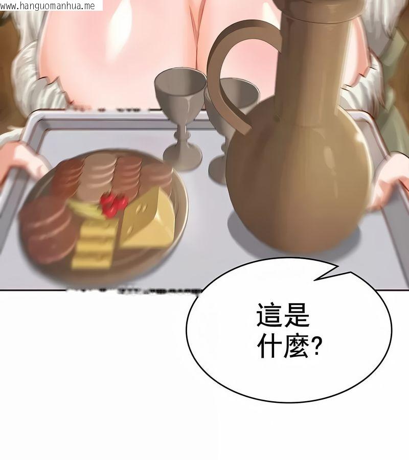 韩国漫画在结局前被魔王收买了韩漫_在结局前被魔王收买了-第2话在线免费阅读-韩国漫画-第188张图片