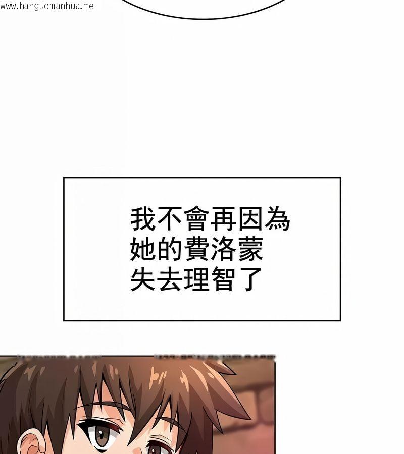 韩国漫画在结局前被魔王收买了韩漫_在结局前被魔王收买了-第10话在线免费阅读-韩国漫画-第89张图片