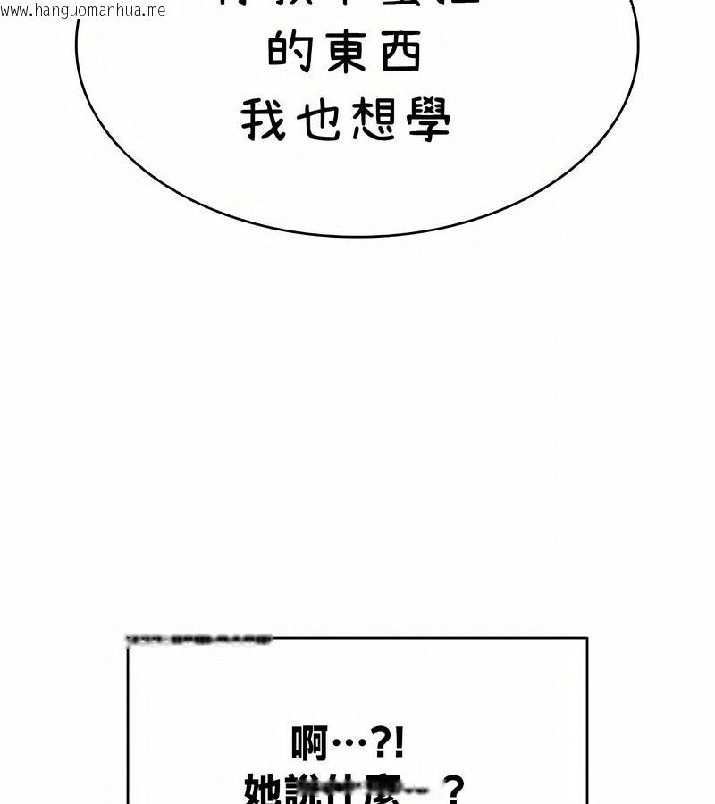 韩国漫画在结局前被魔王收买了韩漫_在结局前被魔王收买了-第40话在线免费阅读-韩国漫画-第11张图片