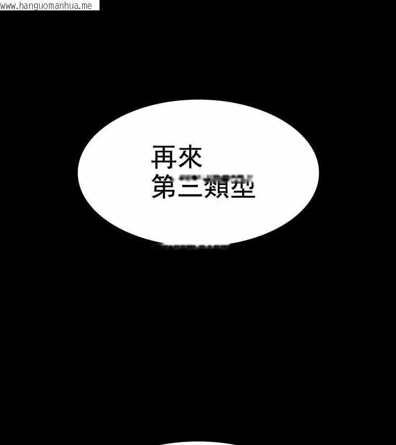韩国漫画在结局前被魔王收买了韩漫_在结局前被魔王收买了-第9话在线免费阅读-韩国漫画-第113张图片