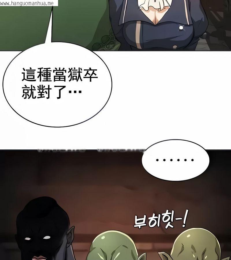 韩国漫画在结局前被魔王收买了韩漫_在结局前被魔王收买了-第9话在线免费阅读-韩国漫画-第36张图片