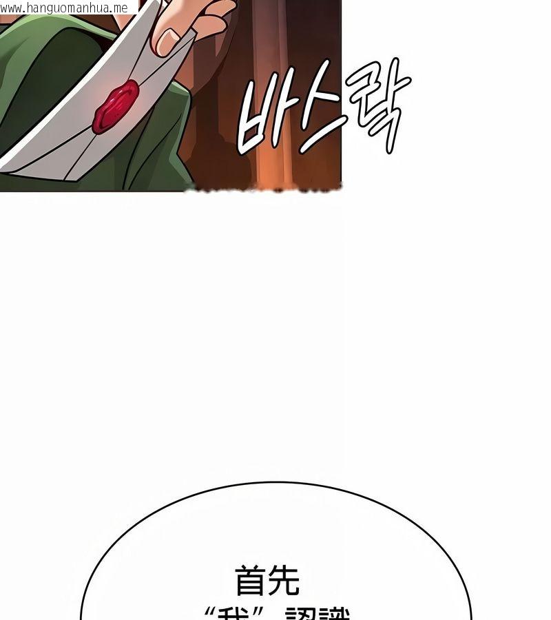 韩国漫画在结局前被魔王收买了韩漫_在结局前被魔王收买了-第23话在线免费阅读-韩国漫画-第133张图片