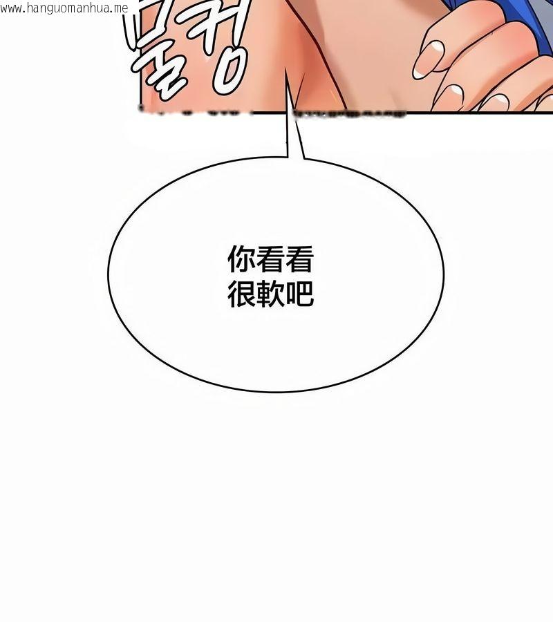 韩国漫画在结局前被魔王收买了韩漫_在结局前被魔王收买了-第44话在线免费阅读-韩国漫画-第2张图片