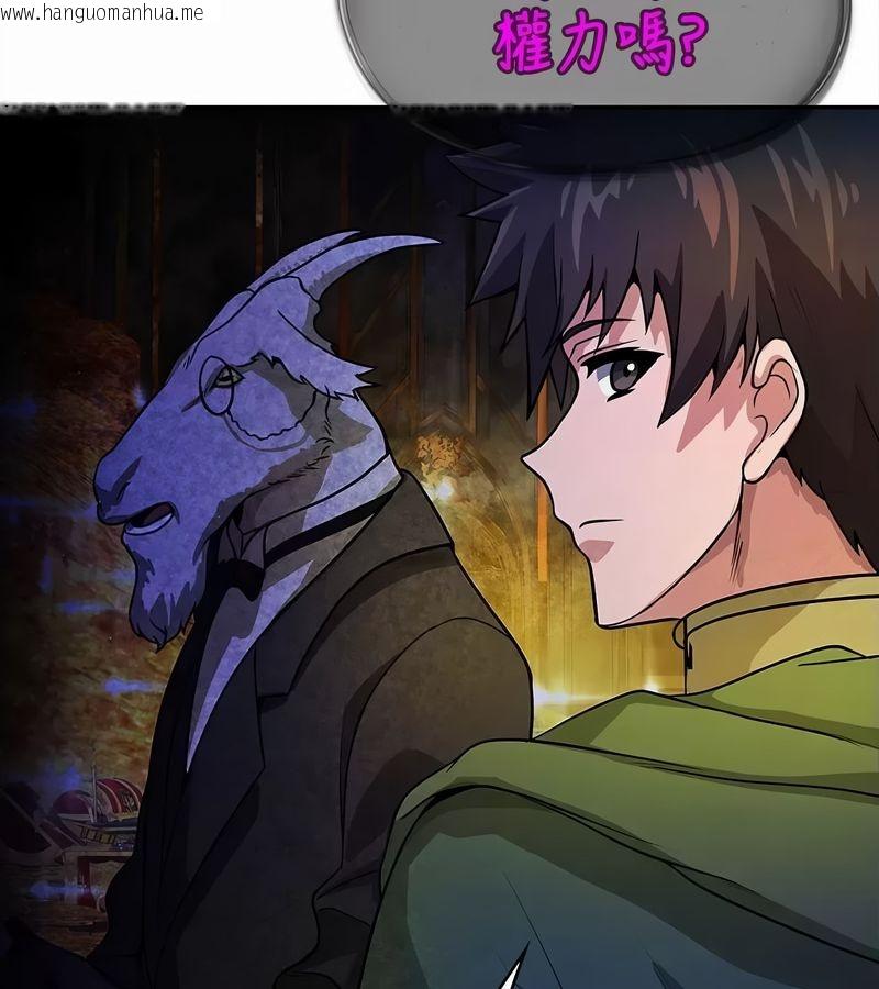 韩国漫画在结局前被魔王收买了韩漫_在结局前被魔王收买了-第34话在线免费阅读-韩国漫画-第68张图片