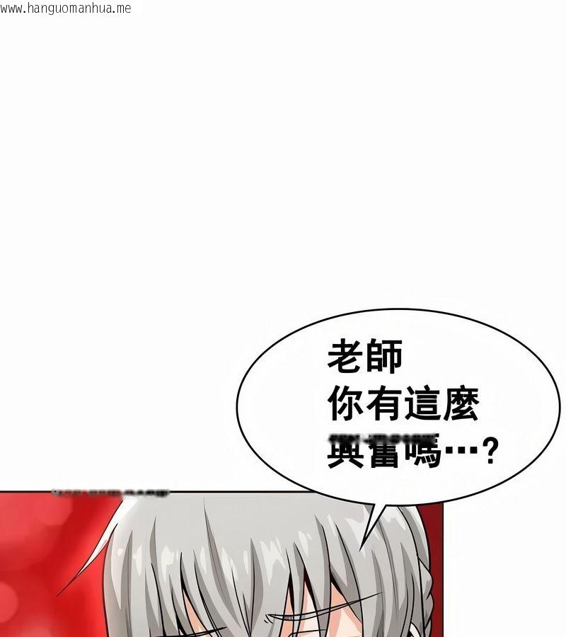 韩国漫画在结局前被魔王收买了韩漫_在结局前被魔王收买了-第13话在线免费阅读-韩国漫画-第99张图片