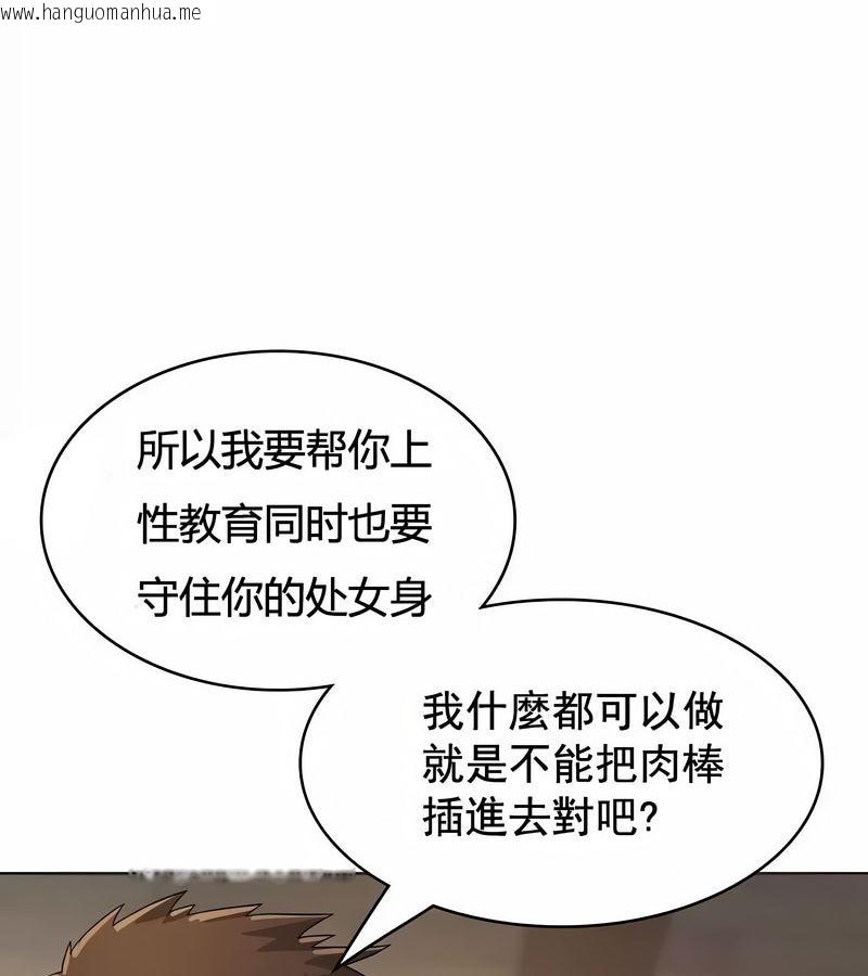 韩国漫画在结局前被魔王收买了韩漫_在结局前被魔王收买了-第7话在线免费阅读-韩国漫画-第102张图片