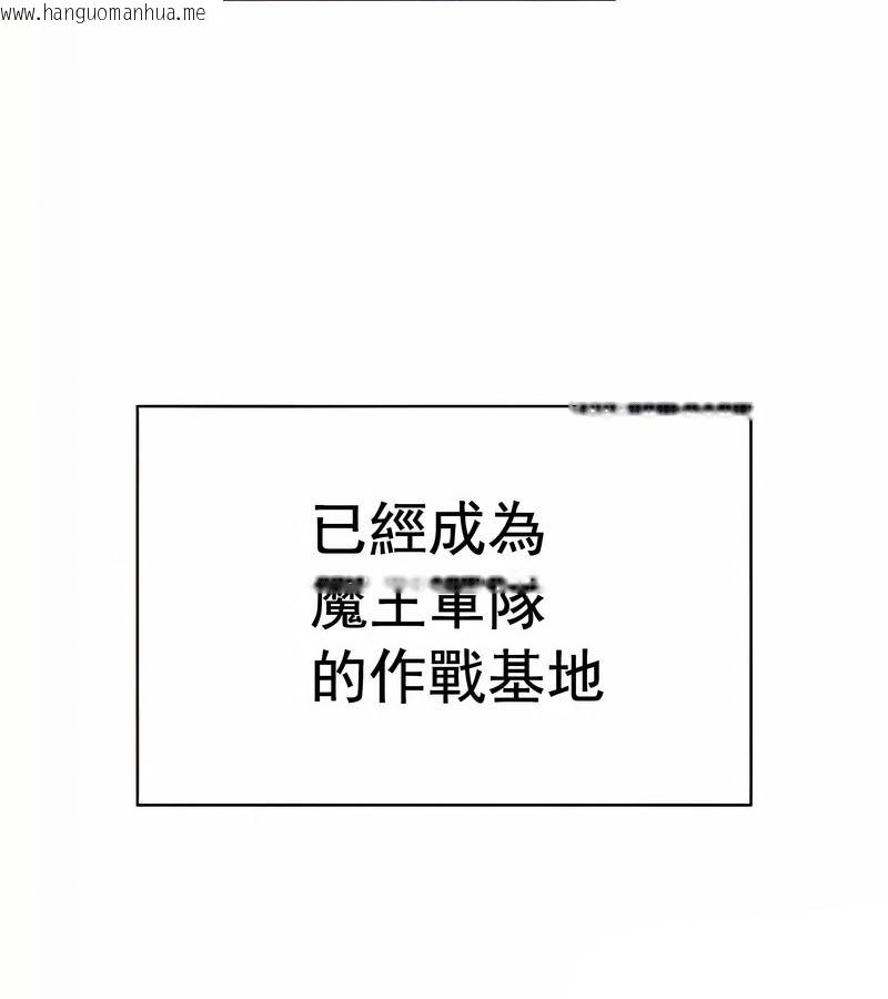 韩国漫画在结局前被魔王收买了韩漫_在结局前被魔王收买了-第18话在线免费阅读-韩国漫画-第6张图片