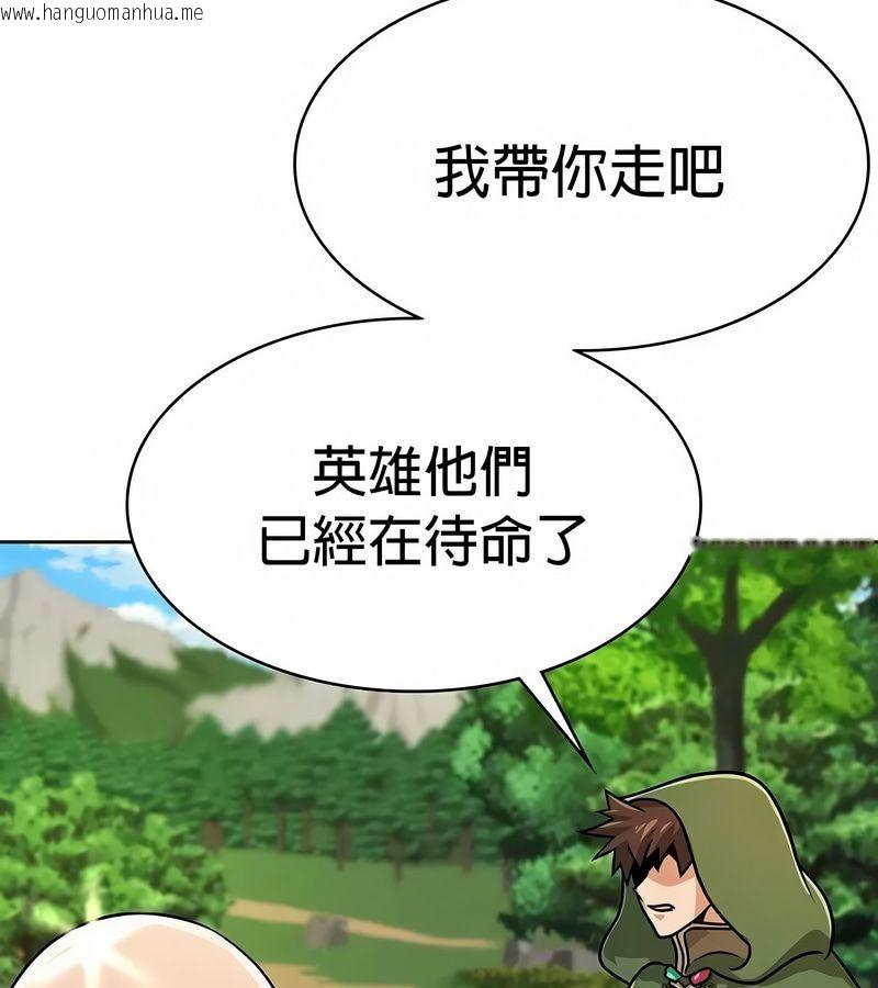 韩国漫画在结局前被魔王收买了韩漫_在结局前被魔王收买了-第25话在线免费阅读-韩国漫画-第111张图片