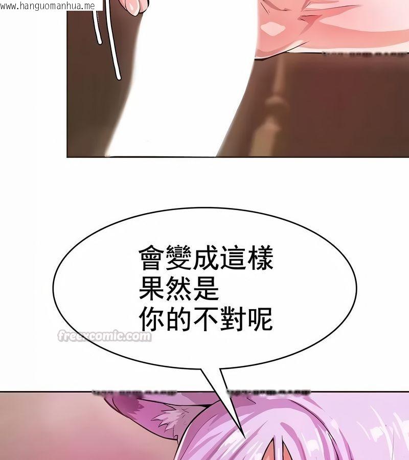 韩国漫画在结局前被魔王收买了韩漫_在结局前被魔王收买了-第3话在线免费阅读-韩国漫画-第90张图片