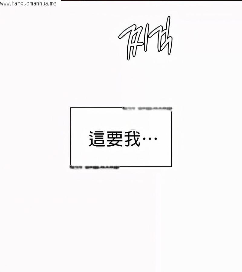 韩国漫画在结局前被魔王收买了韩漫_在结局前被魔王收买了-第21话在线免费阅读-韩国漫画-第2张图片