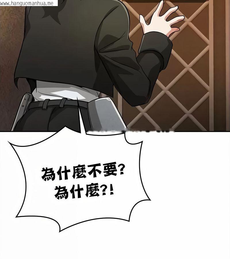 韩国漫画在结局前被魔王收买了韩漫_在结局前被魔王收买了-第34话在线免费阅读-韩国漫画-第122张图片