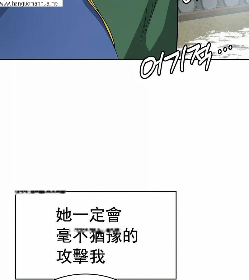 韩国漫画在结局前被魔王收买了韩漫_在结局前被魔王收买了-第12话在线免费阅读-韩国漫画-第130张图片
