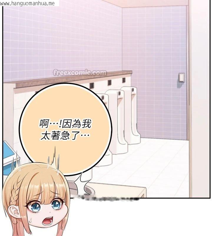 韩国漫画校园成人礼韩漫_校园成人礼-第57话-躲在男厕亲密接触在线免费阅读-韩国漫画-第30张图片