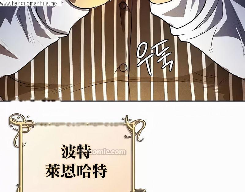 韩国漫画在结局前被魔王收买了韩漫_在结局前被魔王收买了-第49话在线免费阅读-韩国漫画-第15张图片