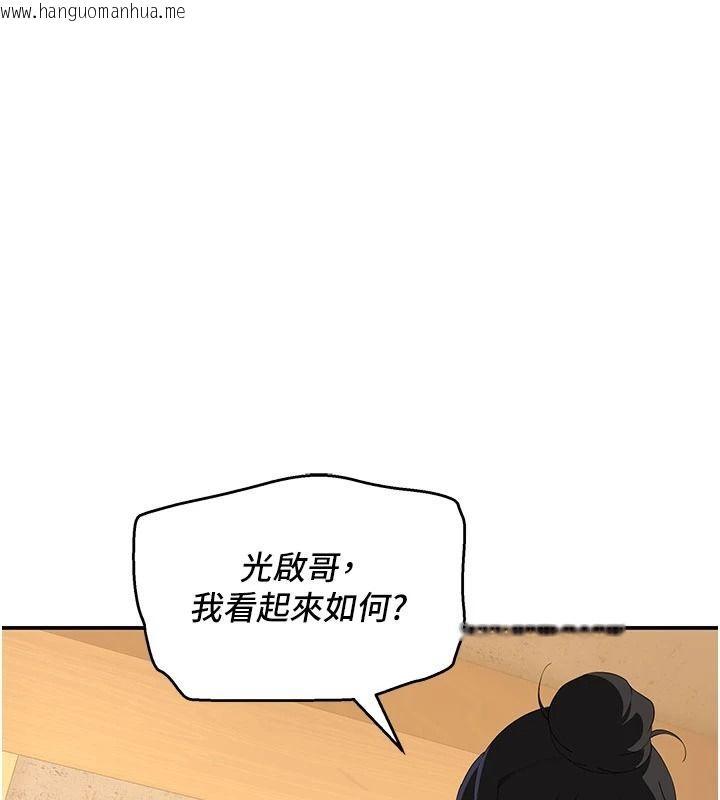韩国漫画斯文坏猫猫韩漫_斯文坏猫猫-第20话-女同事的制服诱惑在线免费阅读-韩国漫画-第43张图片