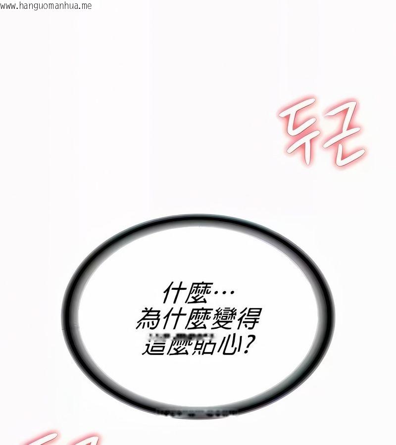 韩国漫画在结局前被魔王收买了韩漫_在结局前被魔王收买了-第21话在线免费阅读-韩国漫画-第22张图片